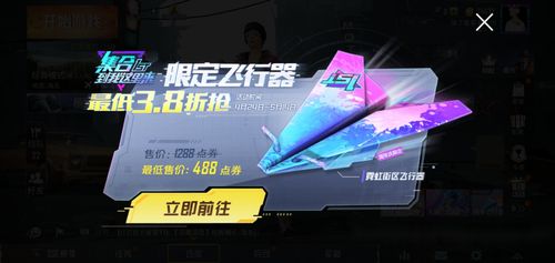 纸飞机和平精英开挂
