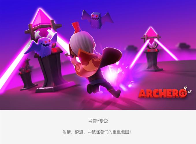 魔箭手传说在线阅读