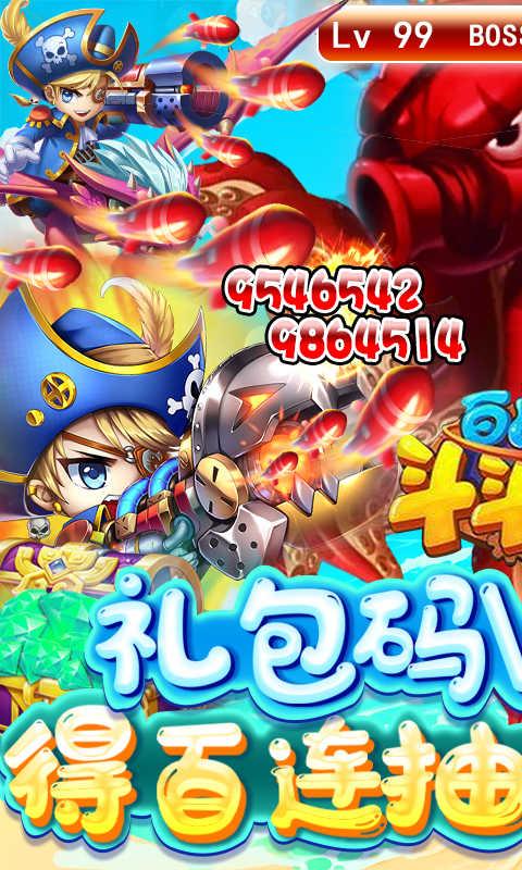 斗斗堂官方电视版