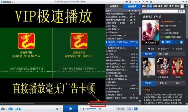 暴风影音绿色破解版