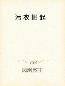 污污小说