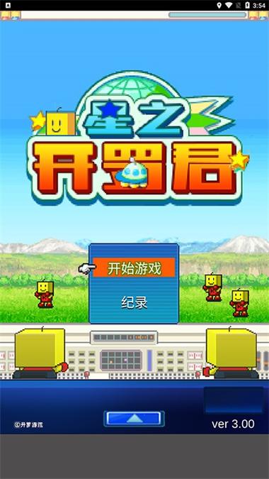 开罗游戏内置debug菜单去广告安卓版