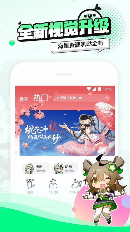 叭哒漫画app免费版