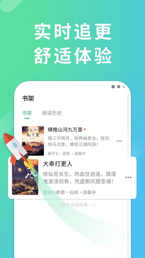 窝书居小说app加速永久