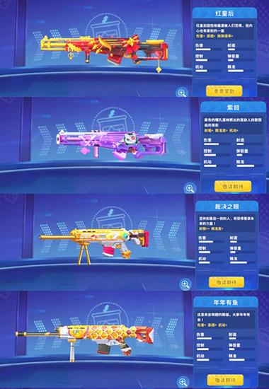 迷你枪战精英美化包一键全皮肤