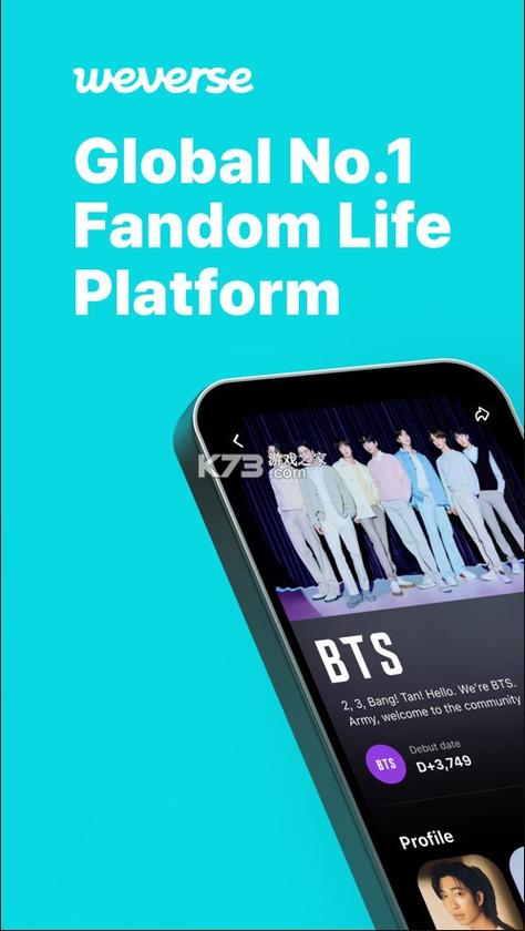 weverse最新版本2025缩略图