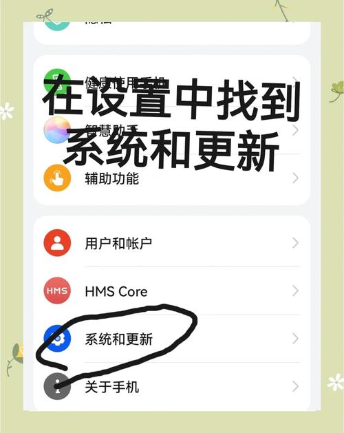 华为鸿蒙系统怎样升级