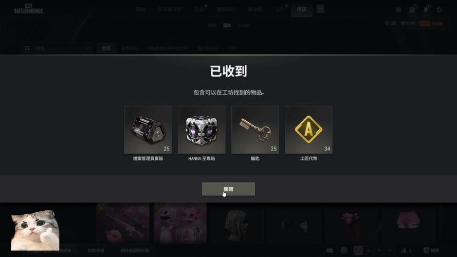 pubg抽奖模拟器无限抽