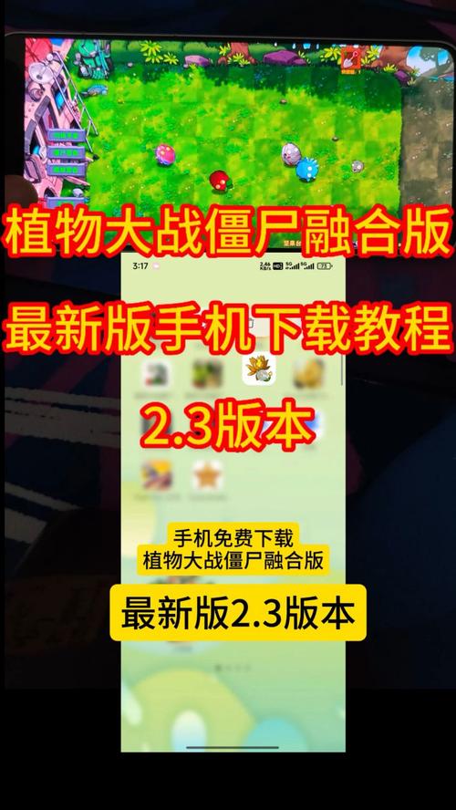 植物大战僵尸融合版辅助器