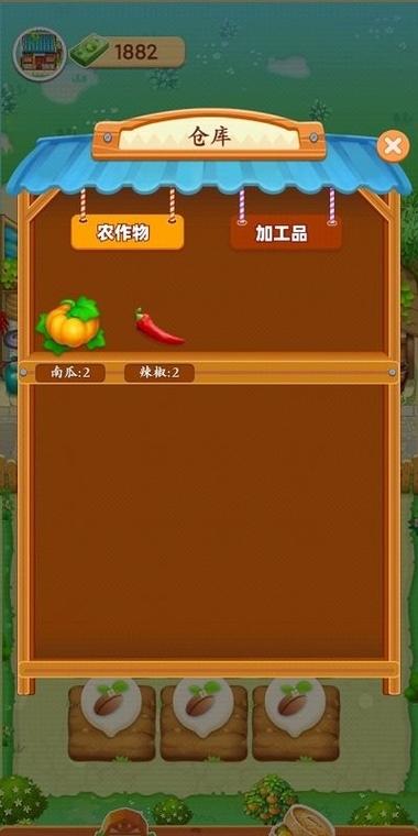 我的小农院赚钱版安装看书版