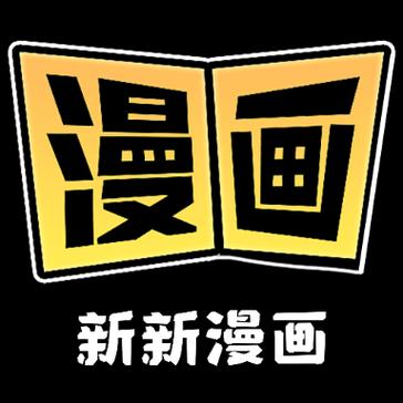新36漫画清爽版