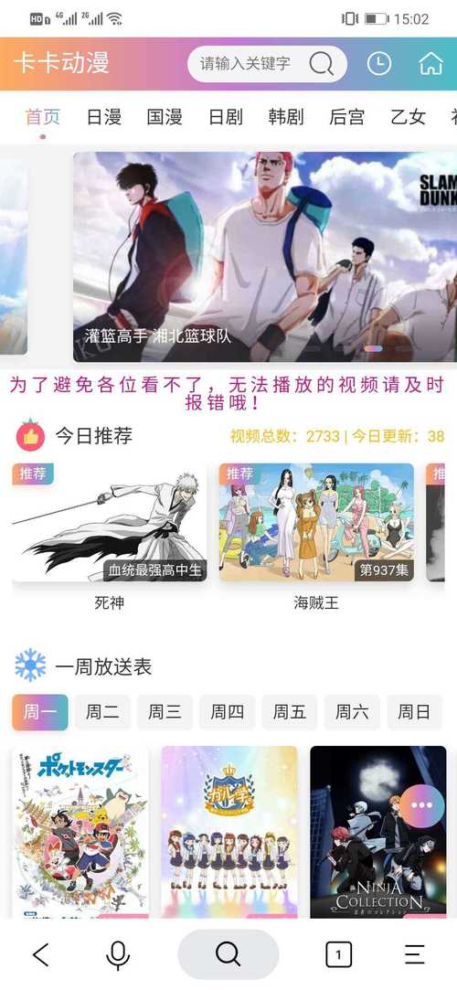 卡卡动漫剧场版永久免费