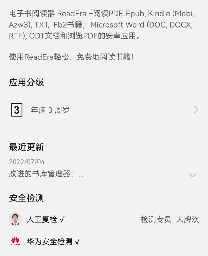 Mobi阅读器最新版本更新内容及更新建议图标