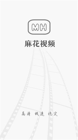 麻花视频纯净版永久免费版