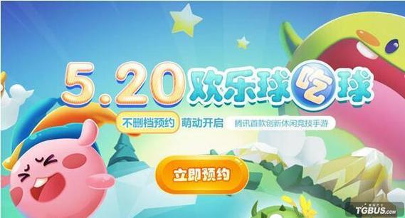 欢乐球吃球刷无限星贝辅助软件