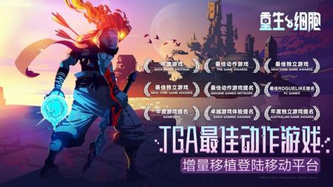 重生细胞内置作弊菜单完整版