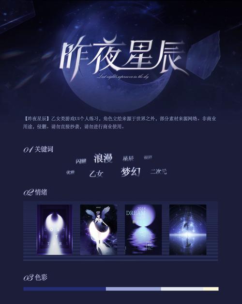 星辰少女游戏官网