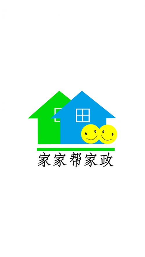 家务安卓版