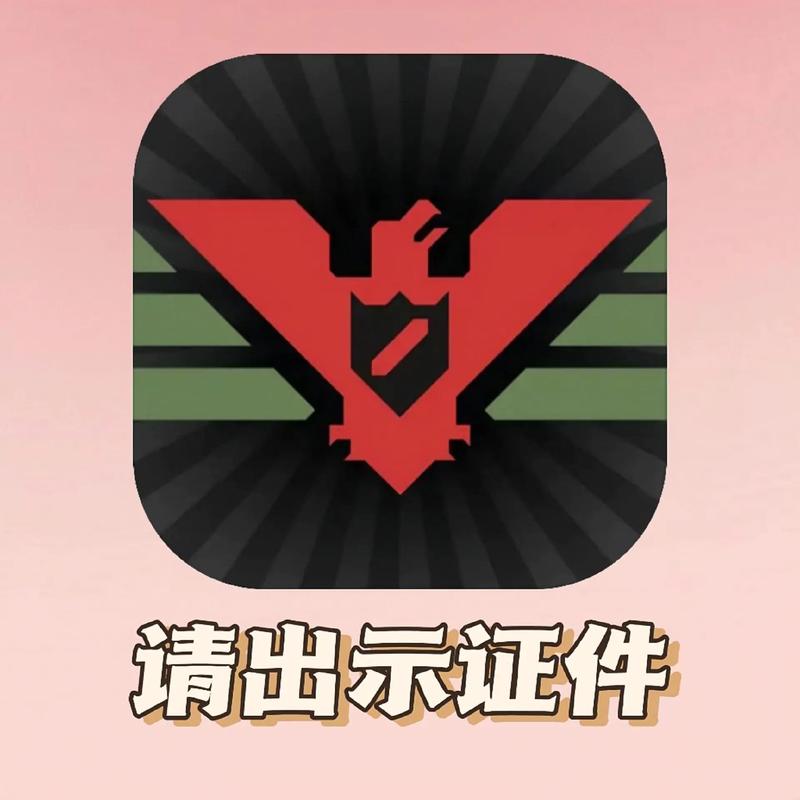 入境检查触摸游戏