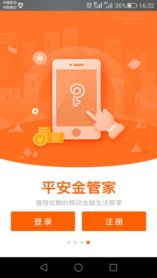 安金(游戏赚钱)app