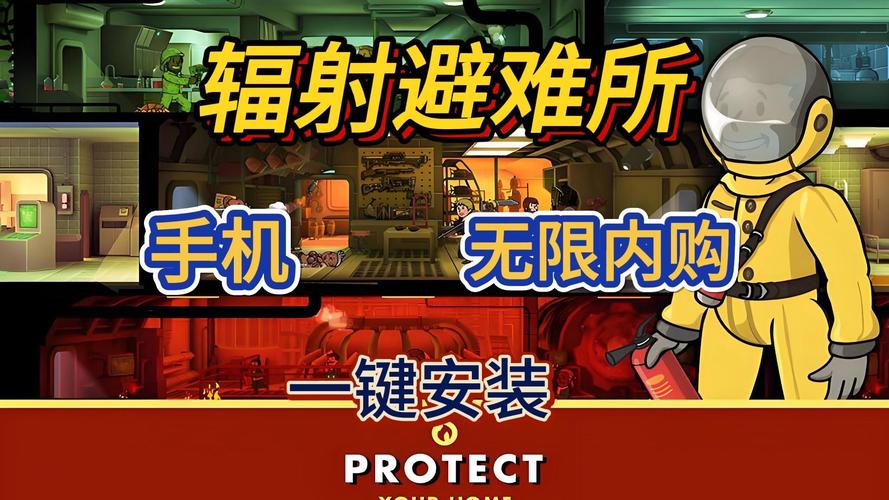 辐射避难所无限内购版永久免费版