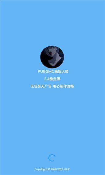 画质大师A小沐风去广告版