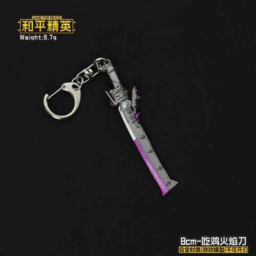 火焰刀修改器安装和平精英