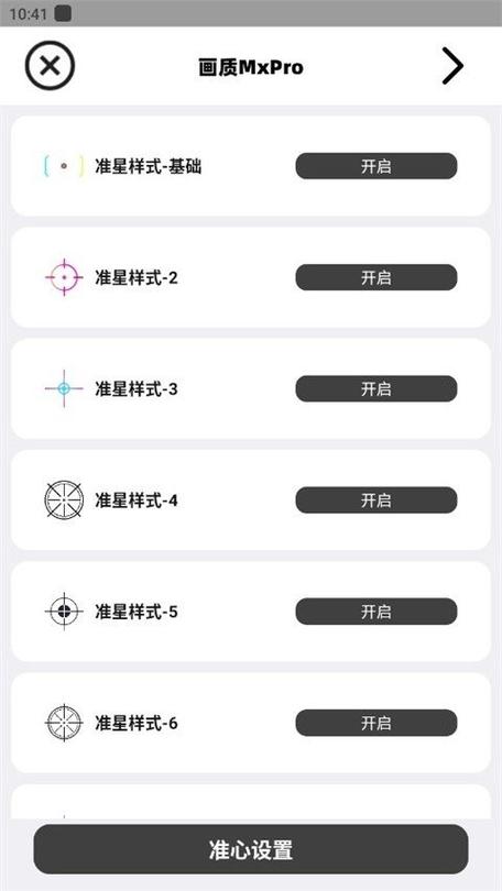暗区改帧率画质软件免费安卓版