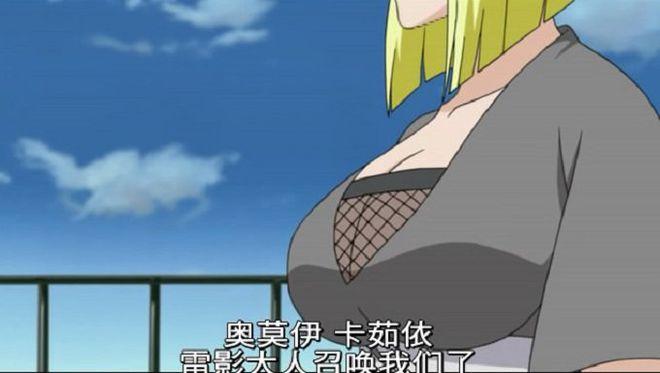 火影18变态版露大乳