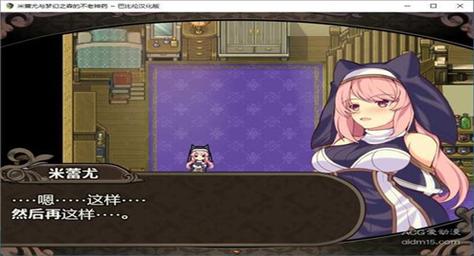 米蕾尤与梦幻之森的不老神药安卓直装版赚钱版