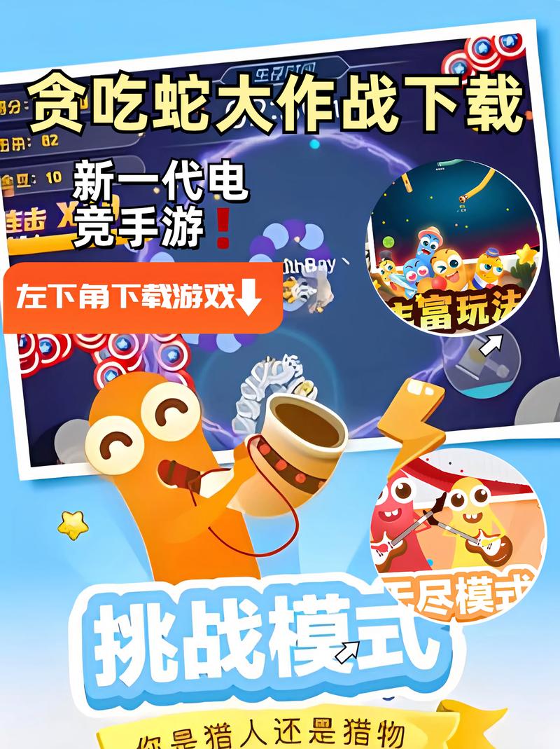 贪吃蛇大作战破解版无限钻石无限金币vip