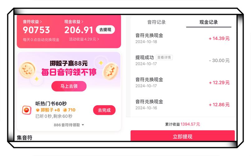 明明变首富极速版无限阅读