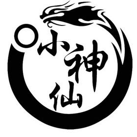小神仙辅助截图