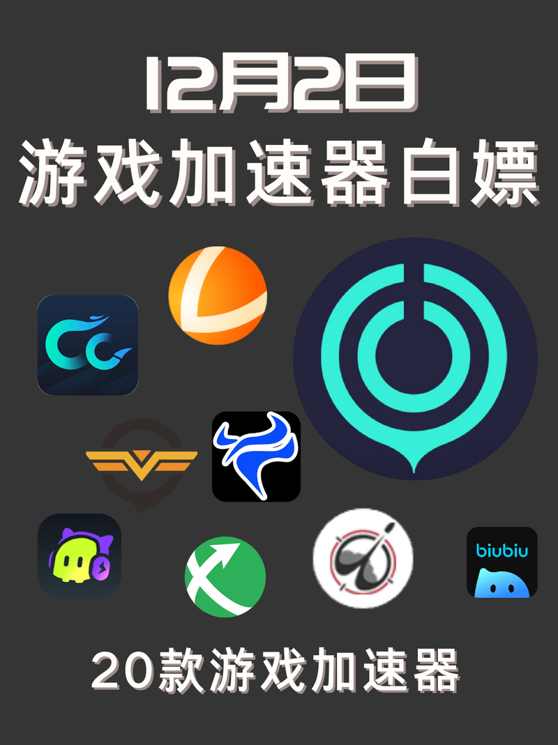 KK加速器