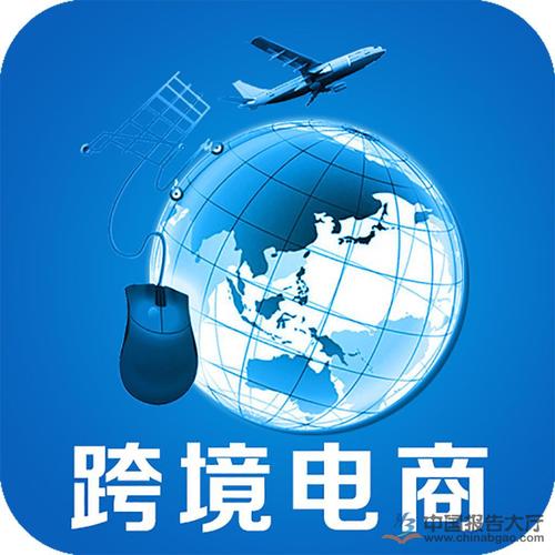 跨境电商加速器