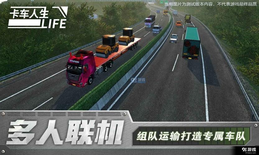 卡车人生无限金币版车辆全部解锁破解版永久免费