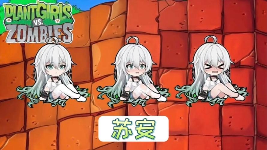 植物娘大战僵尸破解版内置菜单红色版