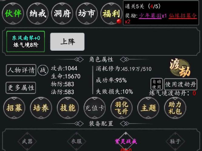 想不想修真挂机脚本