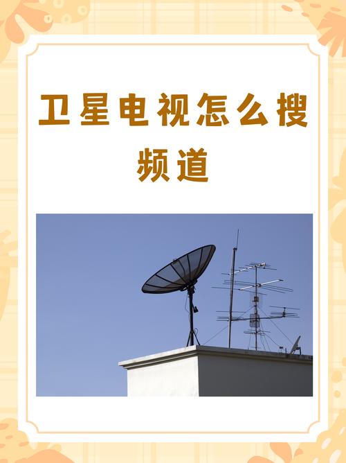 卫星电视破解版apk安装永久vip版