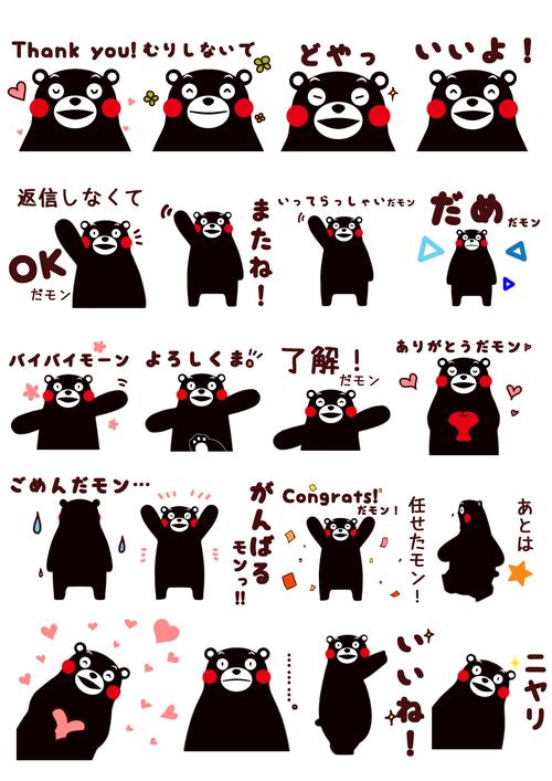 熊本熊漫画入伍倒数中无限时间版