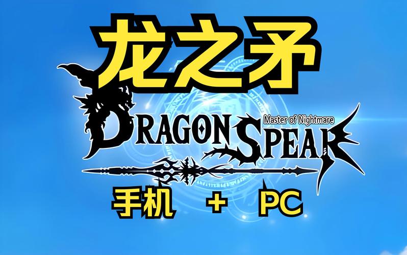 龙之矛绅士版mod整合包vip