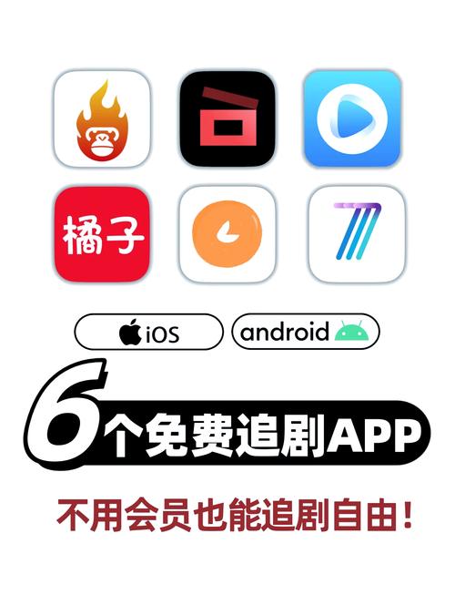 最全的免费追剧app软件去广告安卓版