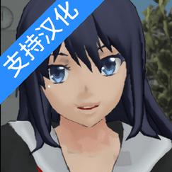 高中女生校园生活游戏大全