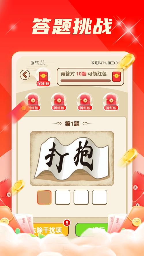 成语大英雄红包版