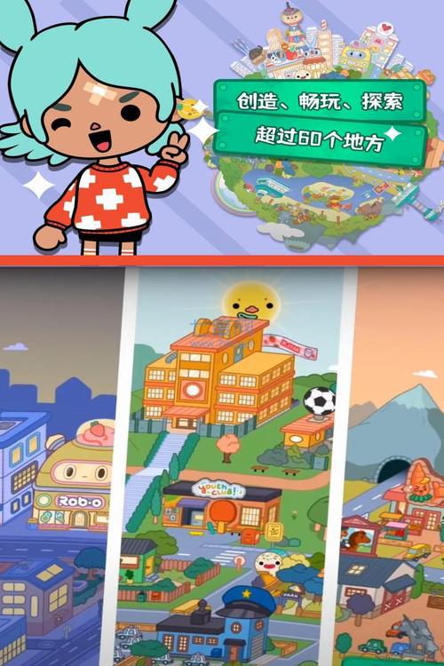 托卡小镇世界官方正版永久免费未删减