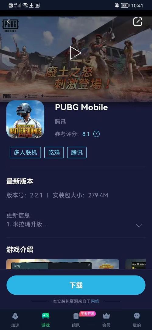 pubg轻量版GM菜单无广告版