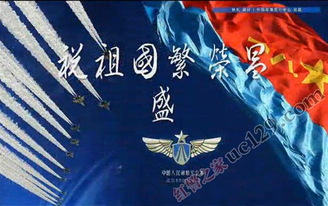 红色警戒3世界大战中国崛起截图