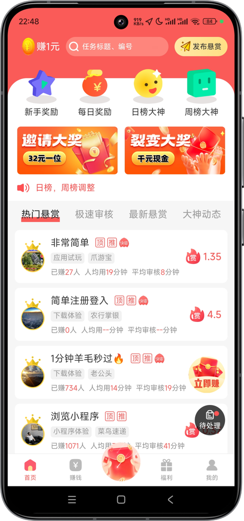 红赏吧app2023v华为版
