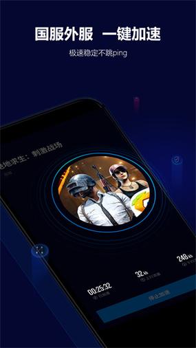玲珑加速器手游版