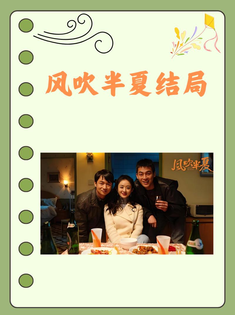风吹半夏电视剧剧情介绍电视猫极速版2023